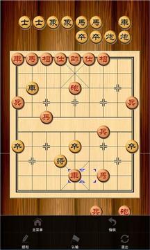 象棋战争游戏截图3