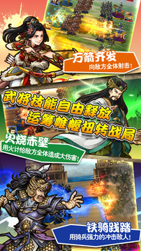三国志荣耀游戏截图3