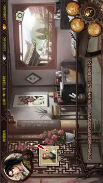 金庸群侠传X完美版游戏截图3