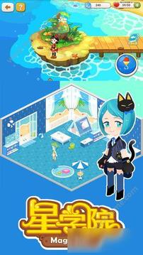 星学院游戏截图4