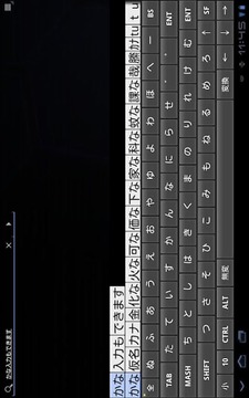 日本语フルキーボード For Tablet游戏截图1