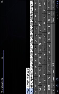 日本语フルキーボード For Tablet游戏截图9
