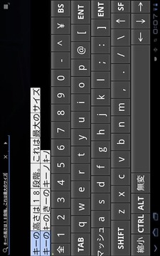 日本语フルキーボード For Tablet游戏截图3