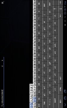 日本语フルキーボード For Tablet游戏截图11