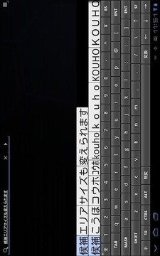 日本语フルキーボード For Tablet游戏截图8