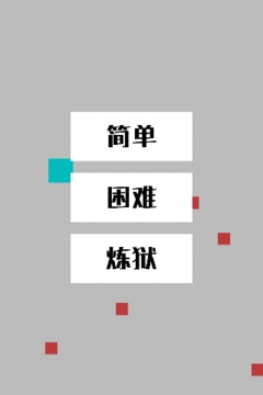 跳跃吧方块游戏截图5