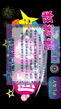 魔法跳跳球游戏截图3