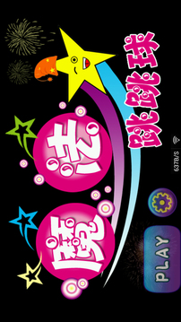 魔法跳跳球游戏截图1