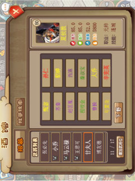 名将决游戏截图2