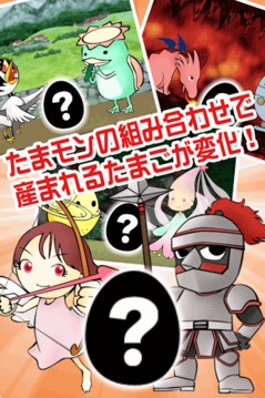 多摩蛋游戏截图3