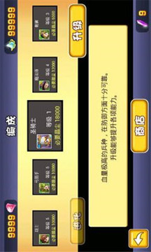 英雄萌江湖游戏截图4
