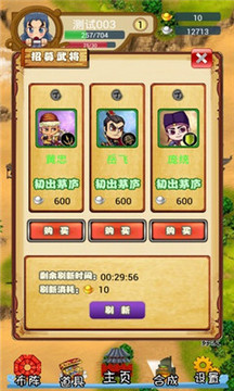 华夏英烈传游戏截图4