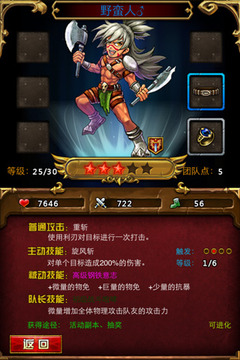 全民斗暗黑游戏截图3