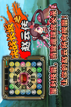决战长坂之赵云传游戏截图1