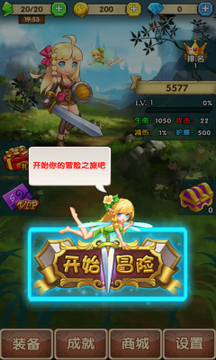 英雄物语游戏截图4
