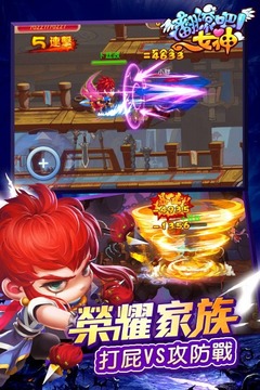 翻滚吧女神游戏截图5