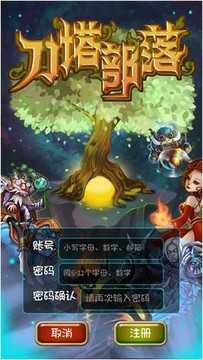 刀塔部落游戏截图1
