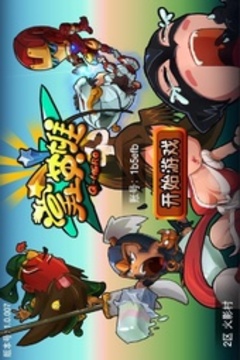 掌上英雄游戏截图4