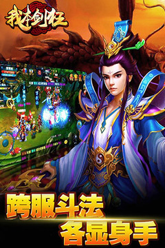 我本剑狂游戏截图3