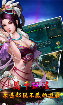 胡莱妖女游戏截图2