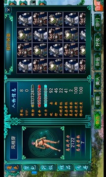 蜀山降魔录游戏截图3