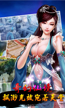 胡莱妖女游戏截图1