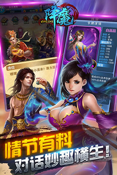 降魔Online游戏截图2