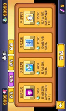 英雄萌江湖游戏截图1