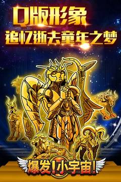 爆发！小宇宙游戏截图2
