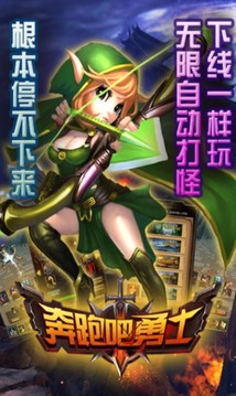 奔跑吧勇士游戏截图4