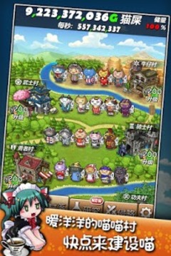 猫屎大作战游戏截图4