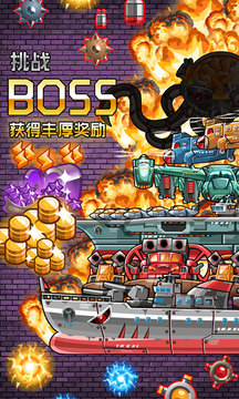 潜艇冲冲冲游戏截图2