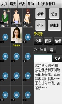 狼人杀游戏截图4