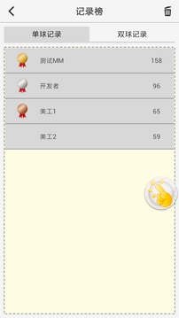 天天弹球游戏截图5