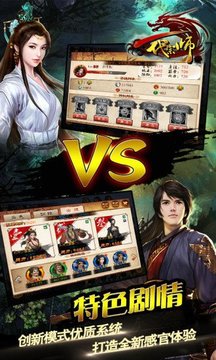 一代宗师游戏截图1