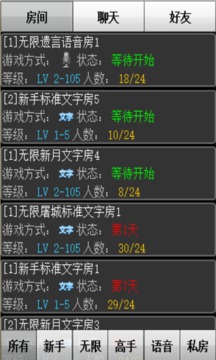 狼人杀游戏截图3