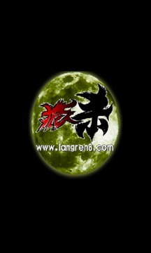 狼人杀游戏截图1