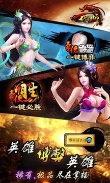 一代宗师游戏截图3