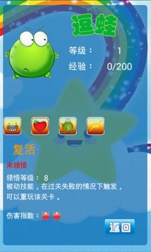 消灭怪兽游戏截图3