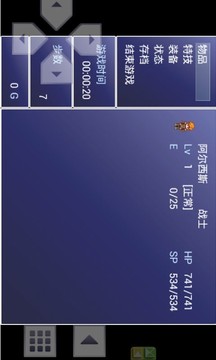 勇者传说游戏截图3