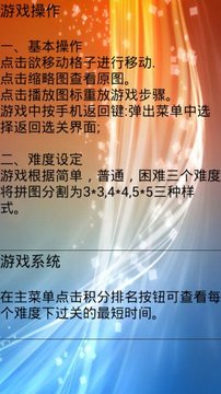 十二星座拼图游戏游戏截图4