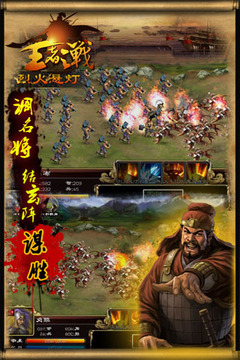 王者之战游戏截图3