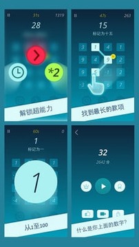 Numberful数字益智游戏游戏截图2