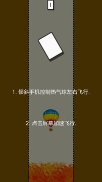 火山逃亡游戏截图3