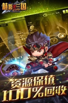 魅影三国游戏截图2