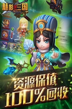 魅影三国游戏截图5