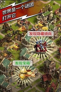 全面战争游戏截图1