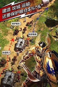 全面战争游戏截图3