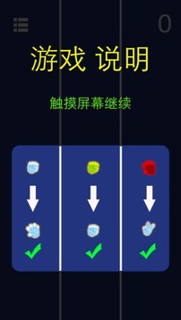 剪刀石头布游戏截图4