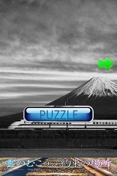 机车拼图：富士山游戏截图2